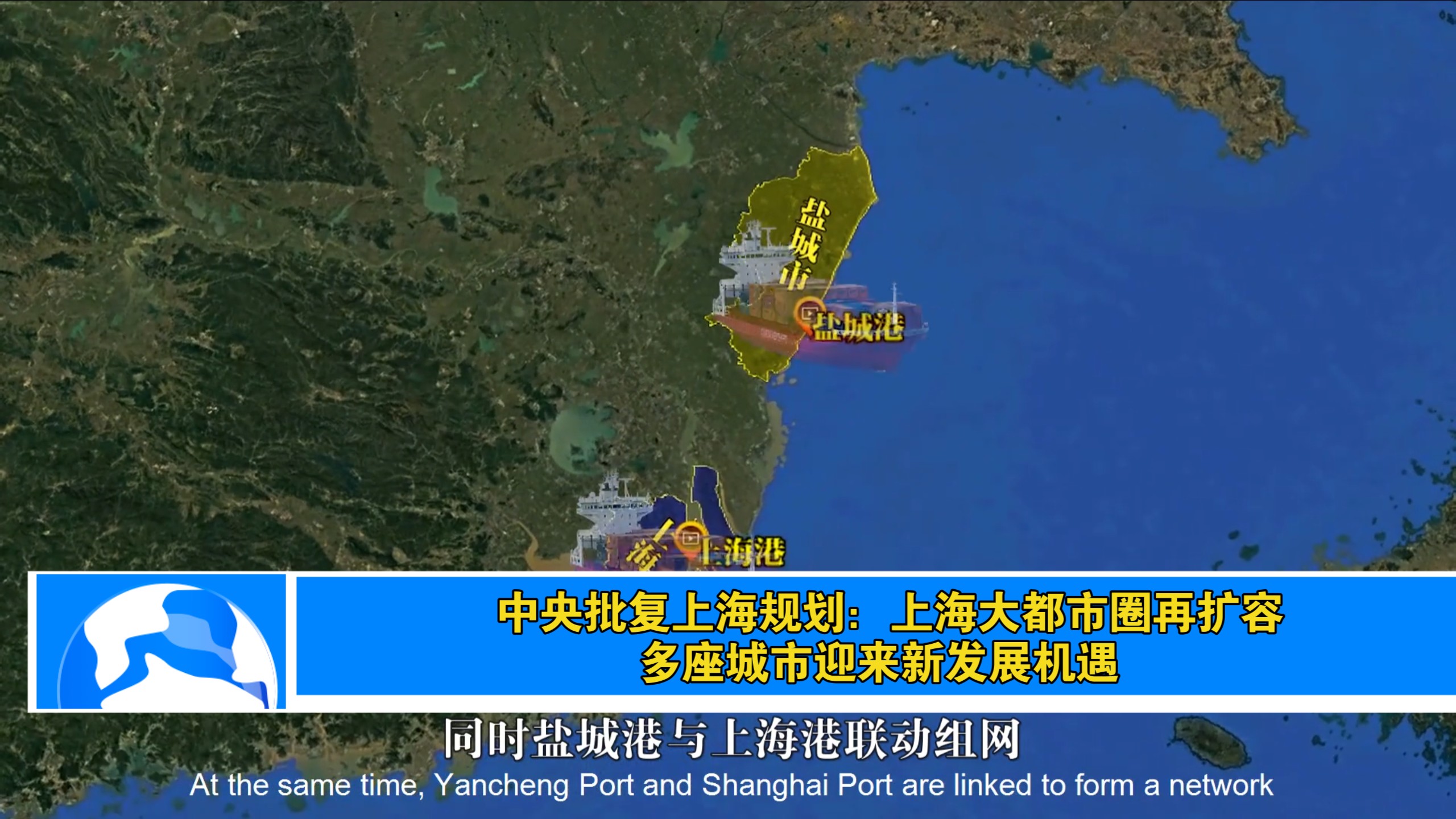 中央批复上海规划：上海大都市圈再扩容，多座城市迎来新发展机遇