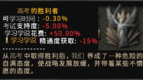 用钢铁雄心打开开学