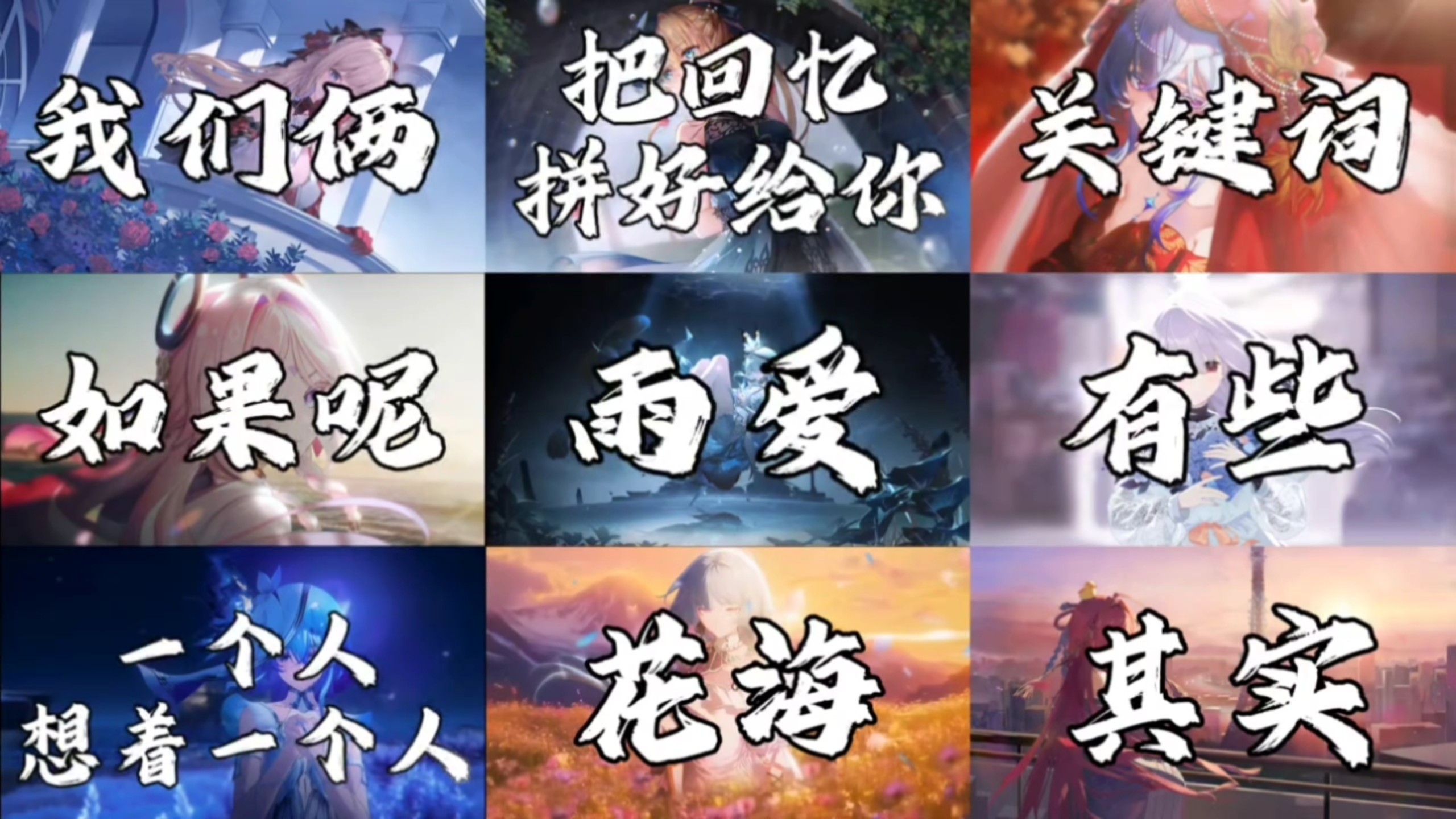 “梦尽人散，相逢再无从前”【emo精选】