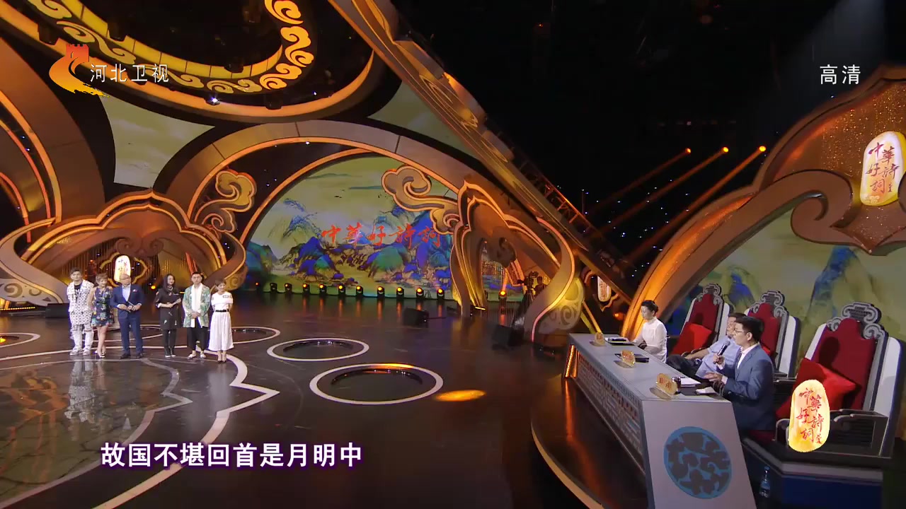 中华好诗词 第五季 高清（全）