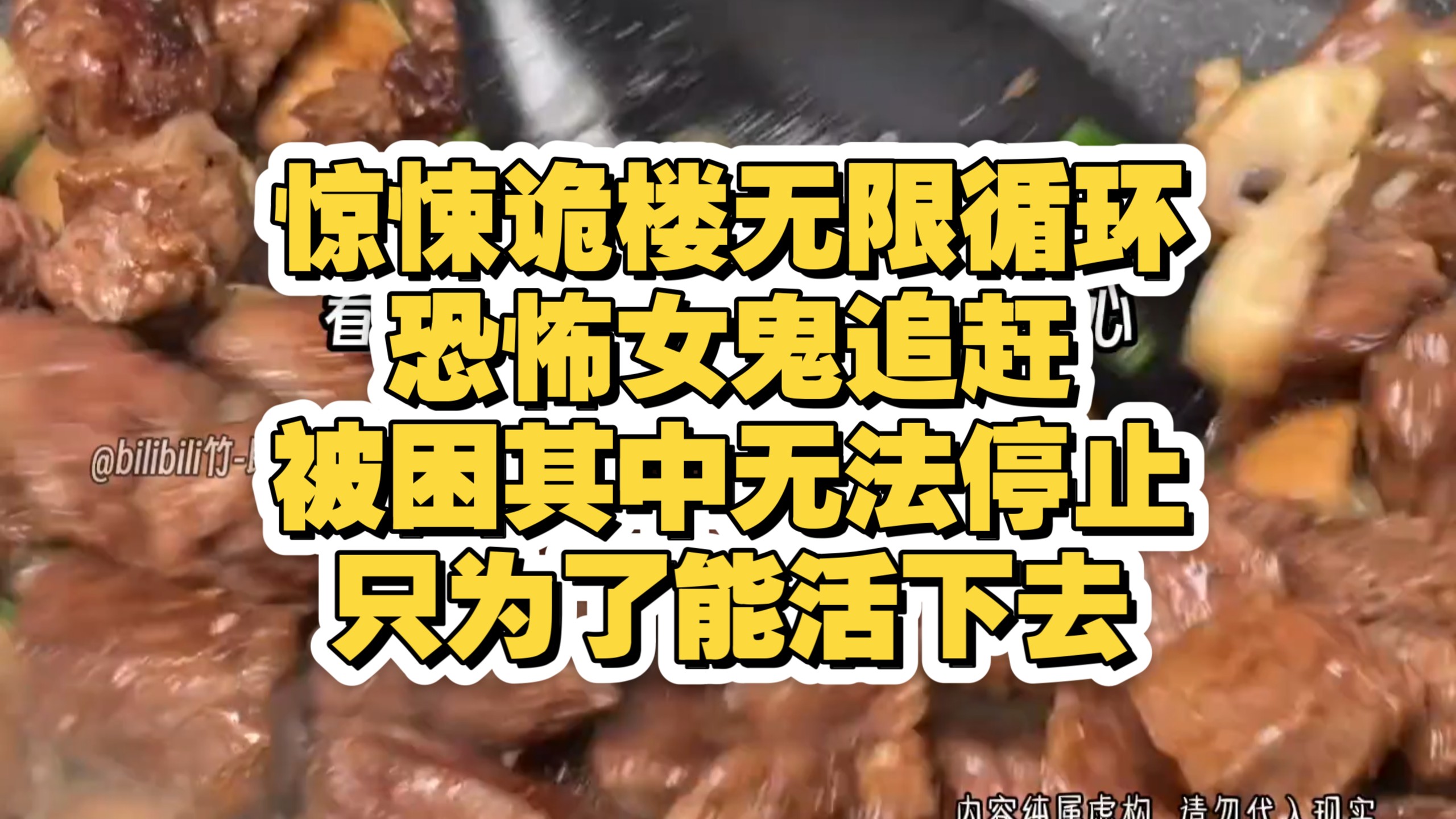 惊悚诡楼无限循环和恐怖女鬼，被困其中的我无法停止，只为活下去
