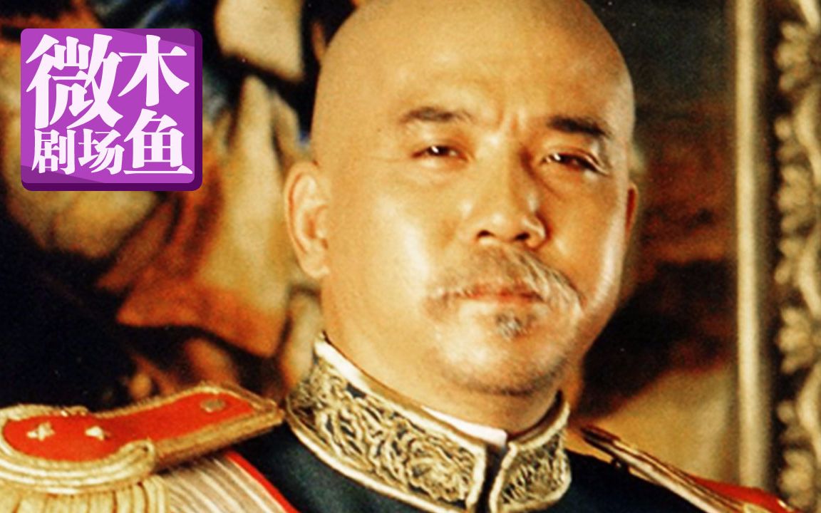 【木鱼微剧场】《走向共和》（Part 13）二次革命