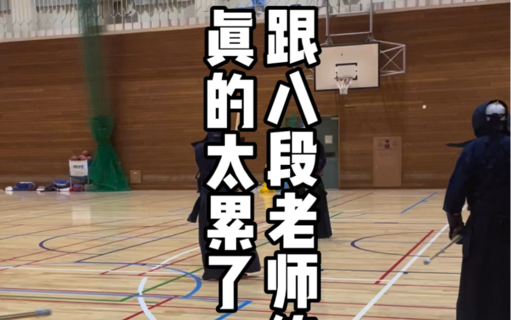 被《六三四之剑》的日高殴打