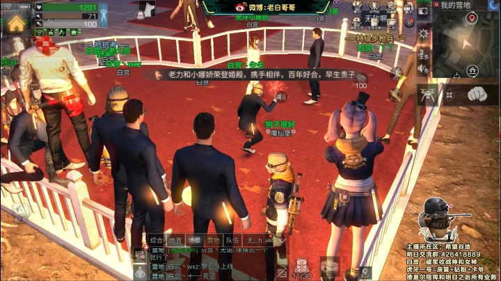 明日之后完美婚礼现场 看完自己想结婚了