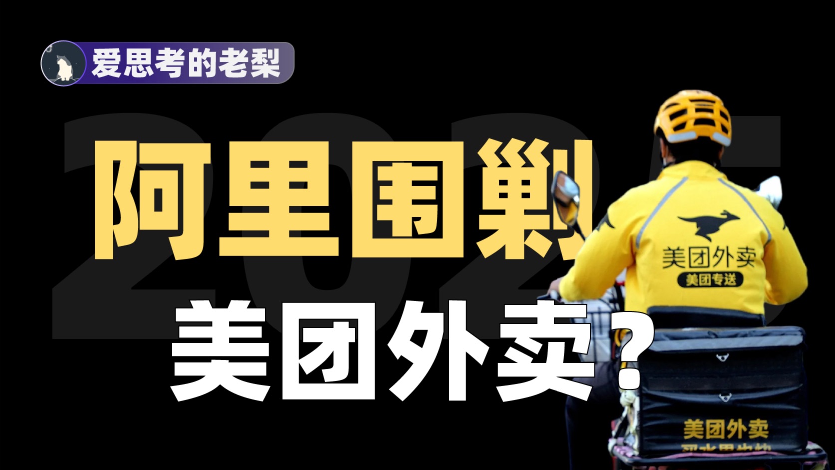外卖大战，淘宝看似赢了，但输的一定是美团和京东么？