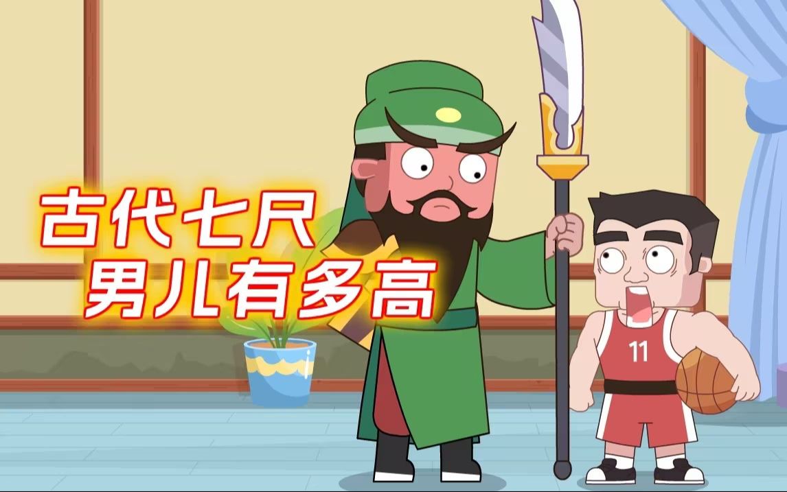 古代七尺男儿有多高?