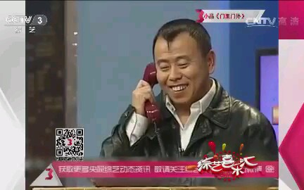 【相声小品】综艺喜乐汇20150416（有剪辑）