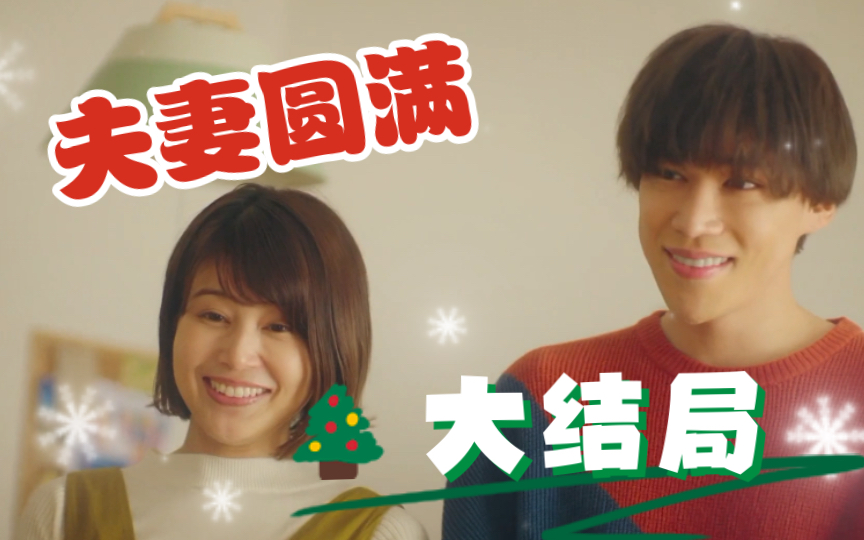 夫妻圆满秘籍大结局：创始人退股，第二代上位！造福人类，人人有责！
