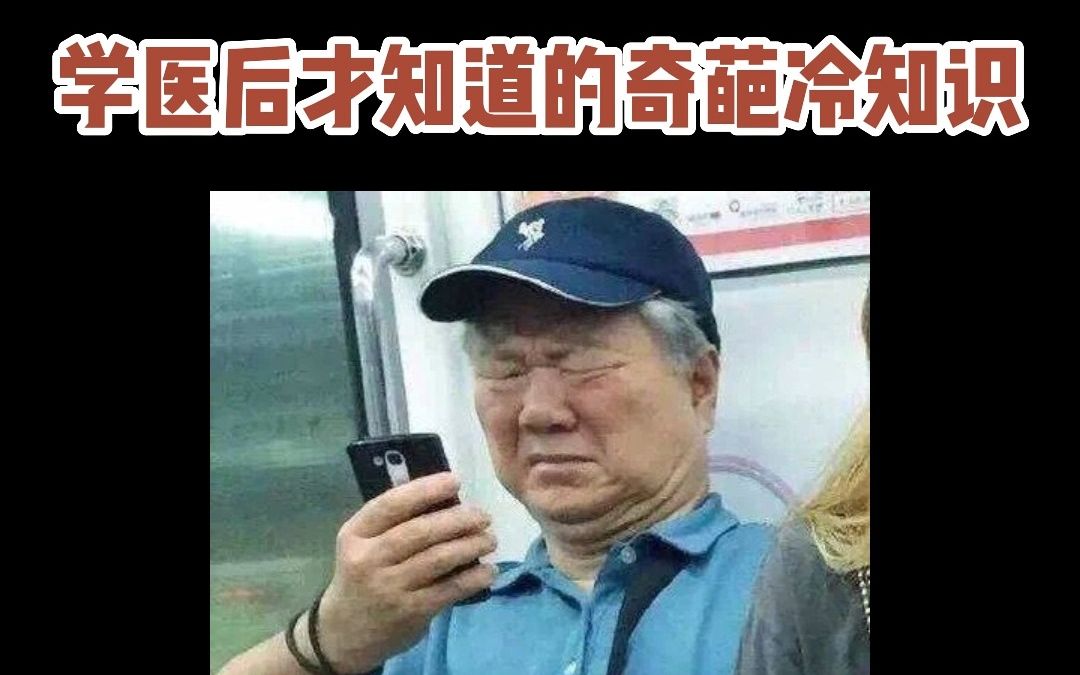 O型血稀缺还是AB型血