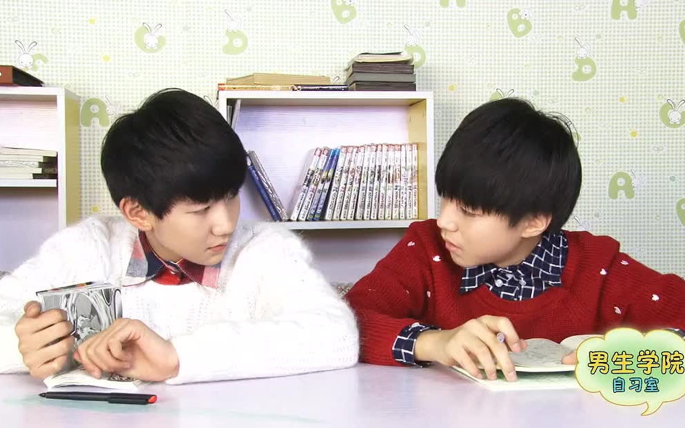 【TF家族】男生学院自习室 合集