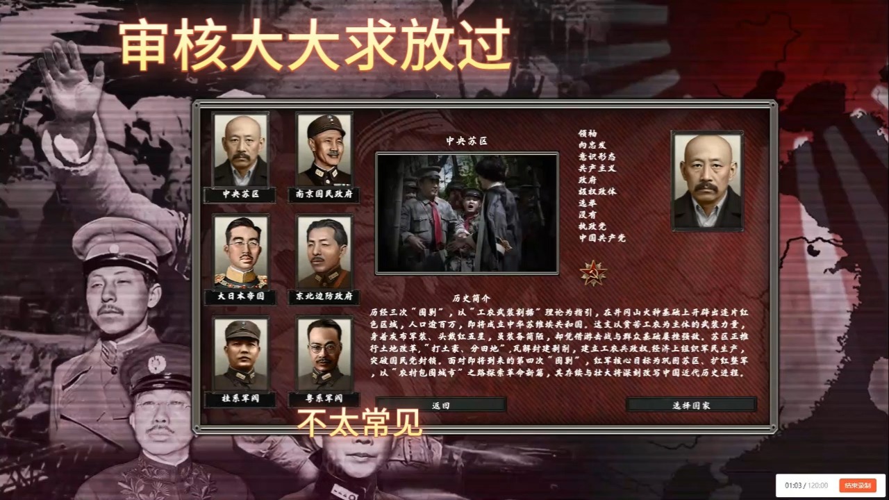 浴血十四年mod