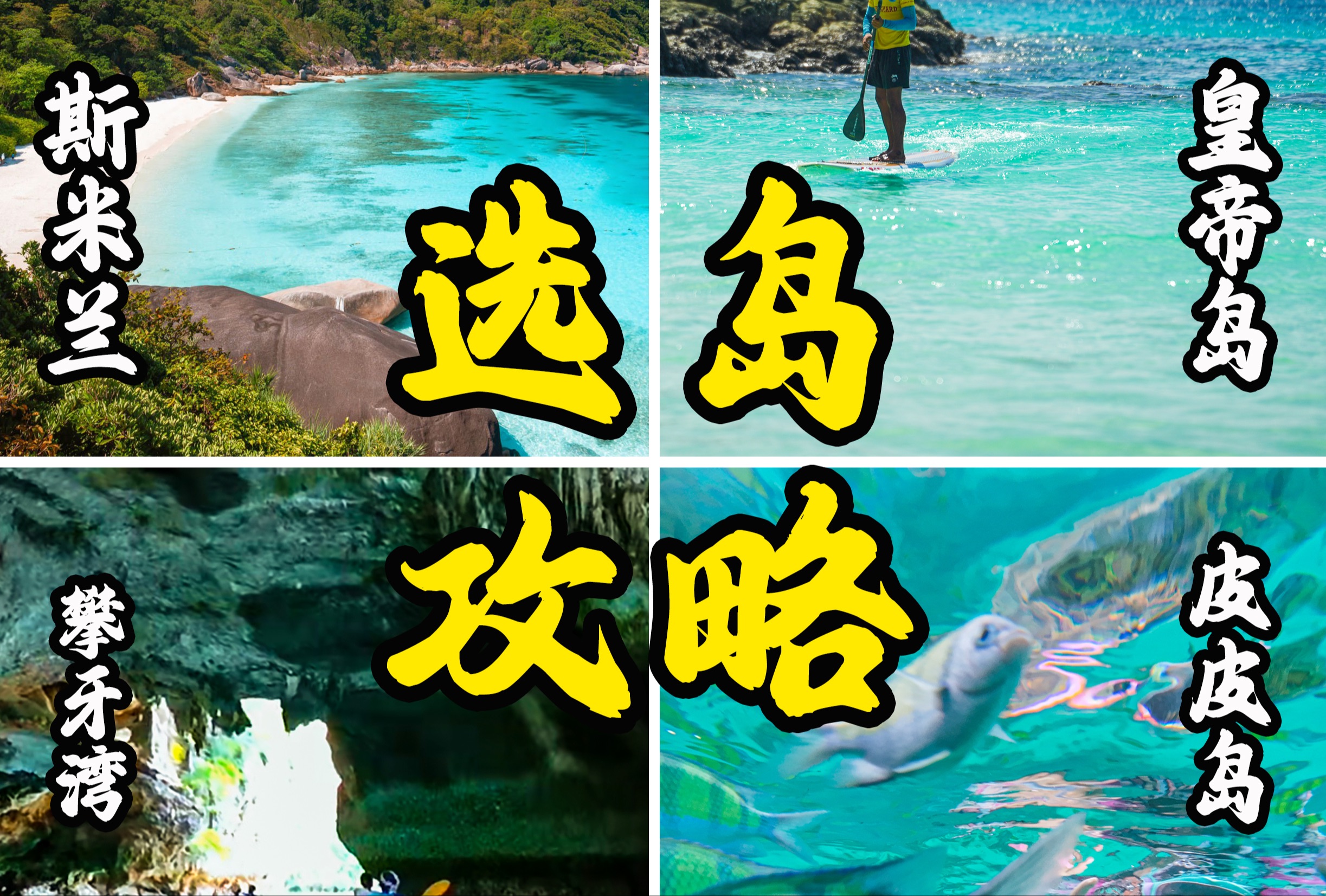 普吉岛一日游怎么选看这一篇就够了！