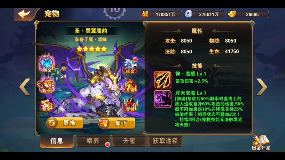 豹子升金了！！！！
