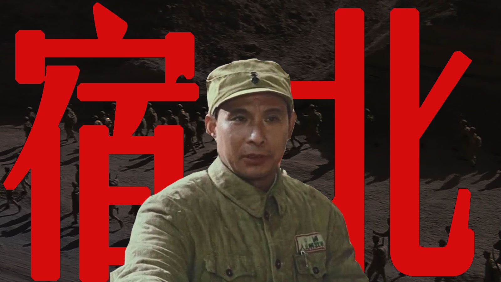 【解放战争17】《宿北战役》细讲：山东和华中两大野战军会合后的第一次战役，华东战场上的第一个转折性战役！【想进部的电影君】