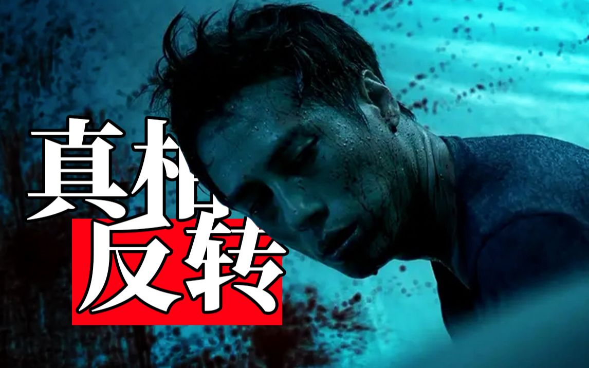 【悬疑剧场】绑架、囚禁、尾随！追查旧案，竟意外发现女神的秘密...《目击者之追凶》