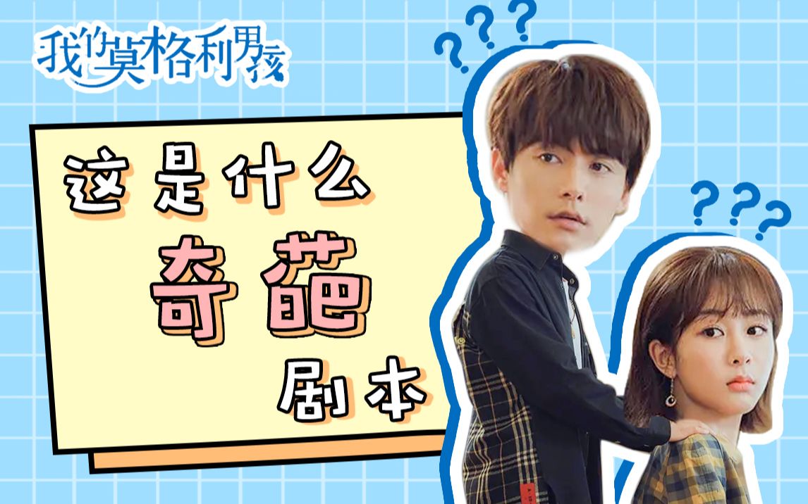 【小姐姐们】带剧女王杨紫为何对新剧零宣传，爆笑吐槽人设崩bug多的《我的莫格利男孩》