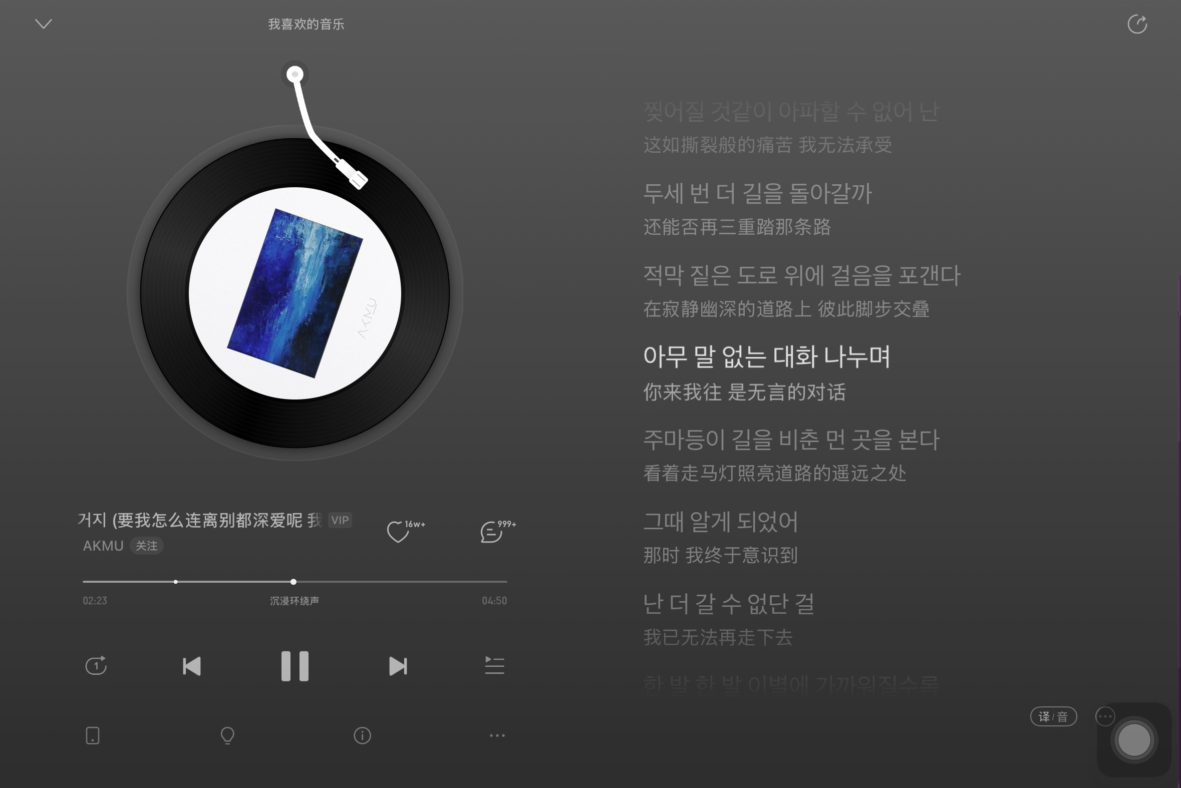 “我怎会爱上离别，只是爱你到离别”《어떻게 이별까지 사랑하겠어, 널 사랑하는 거지 (要我怎么连离别都深爱呢 我爱的是你啊)》