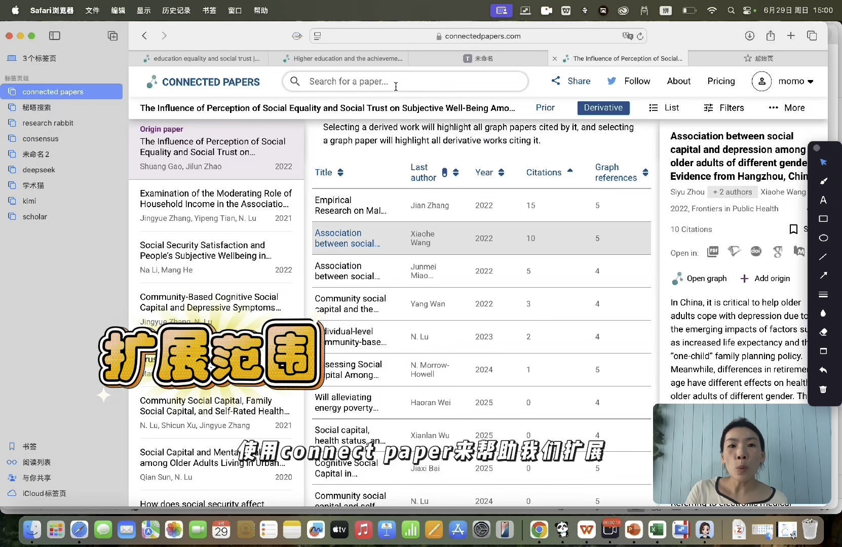 科研AI论文文献检索王炸组合consensus+connected papers+research rabbit