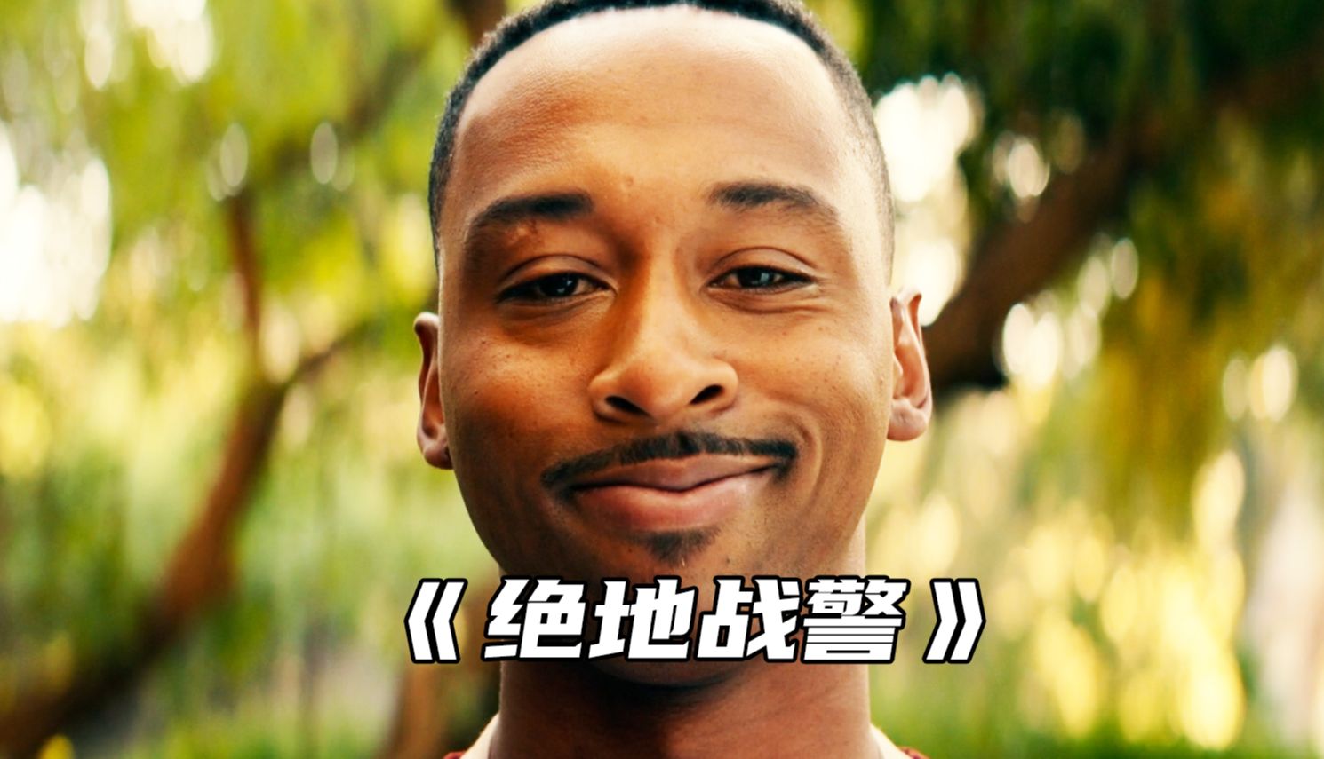 “老丈人在家该如何带女友出门约会？”