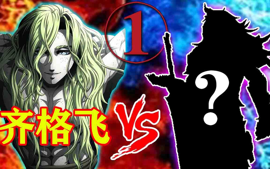 【终末的女武神】第九场①：女武神男友登场！人神之战另有密谋？
