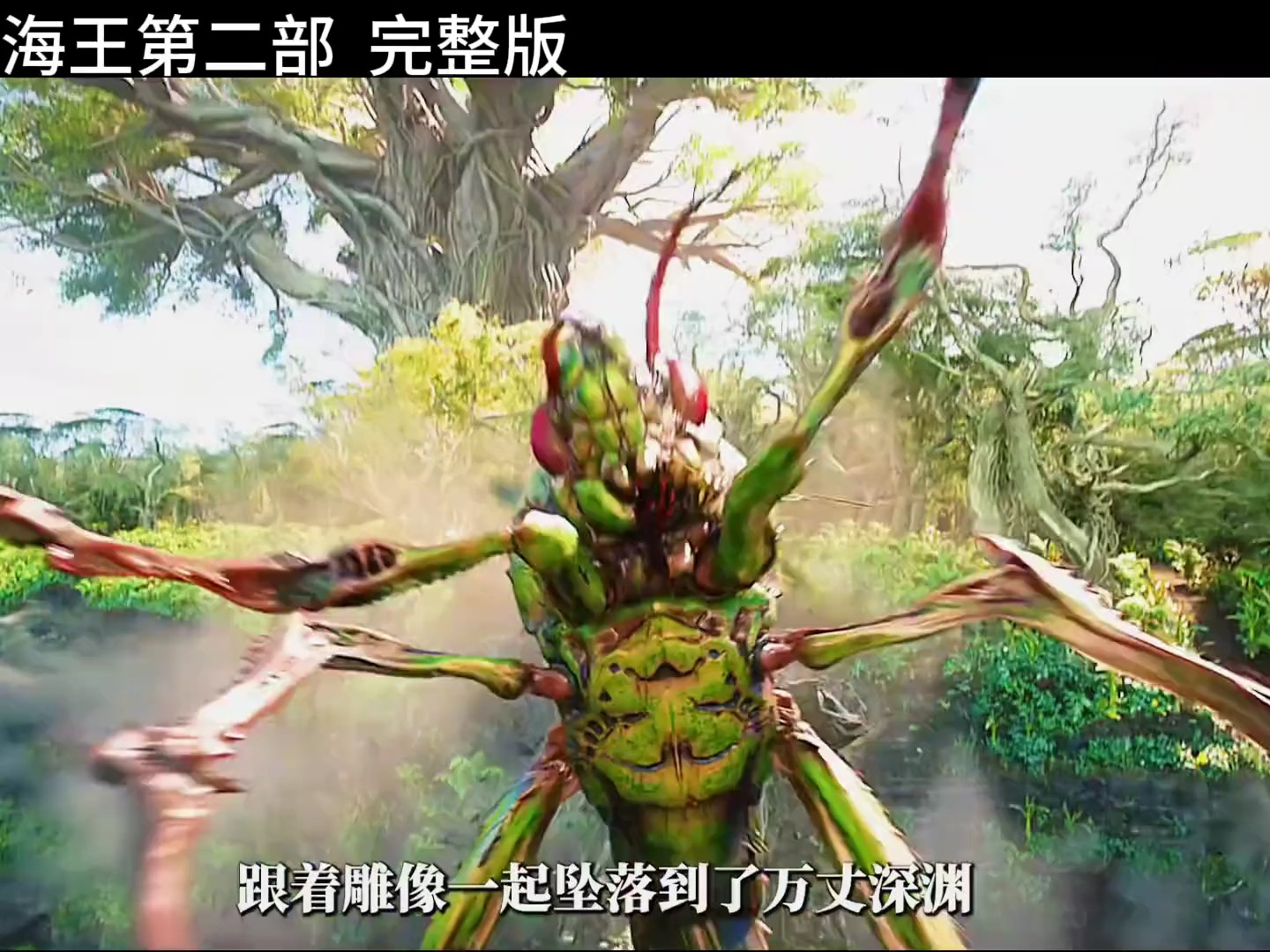 一口气看完高分科幻电影海王第二部