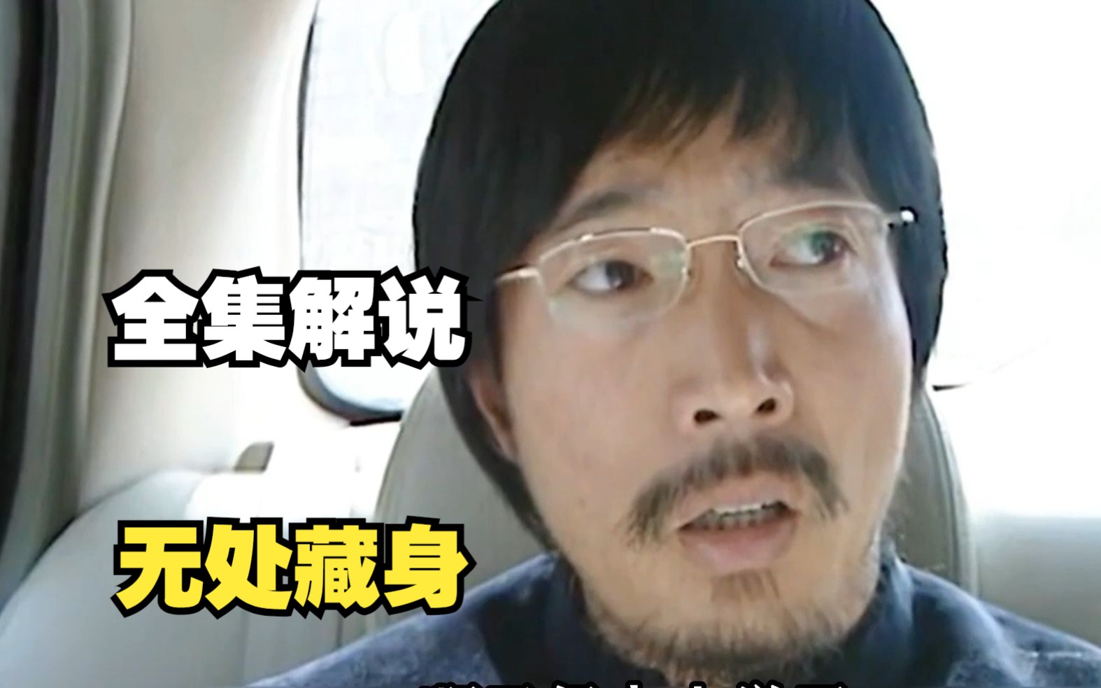 这个逃犯把逃亡玩出了新高度，一口气看完《无处藏身》