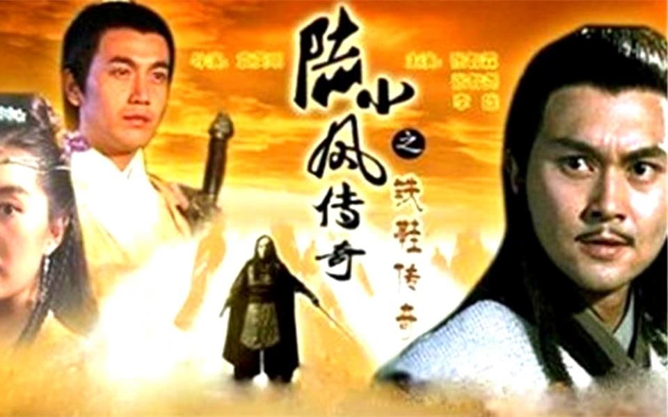 【松轩】陆小凤传奇之铁鞋大盗 细说古龙经典
