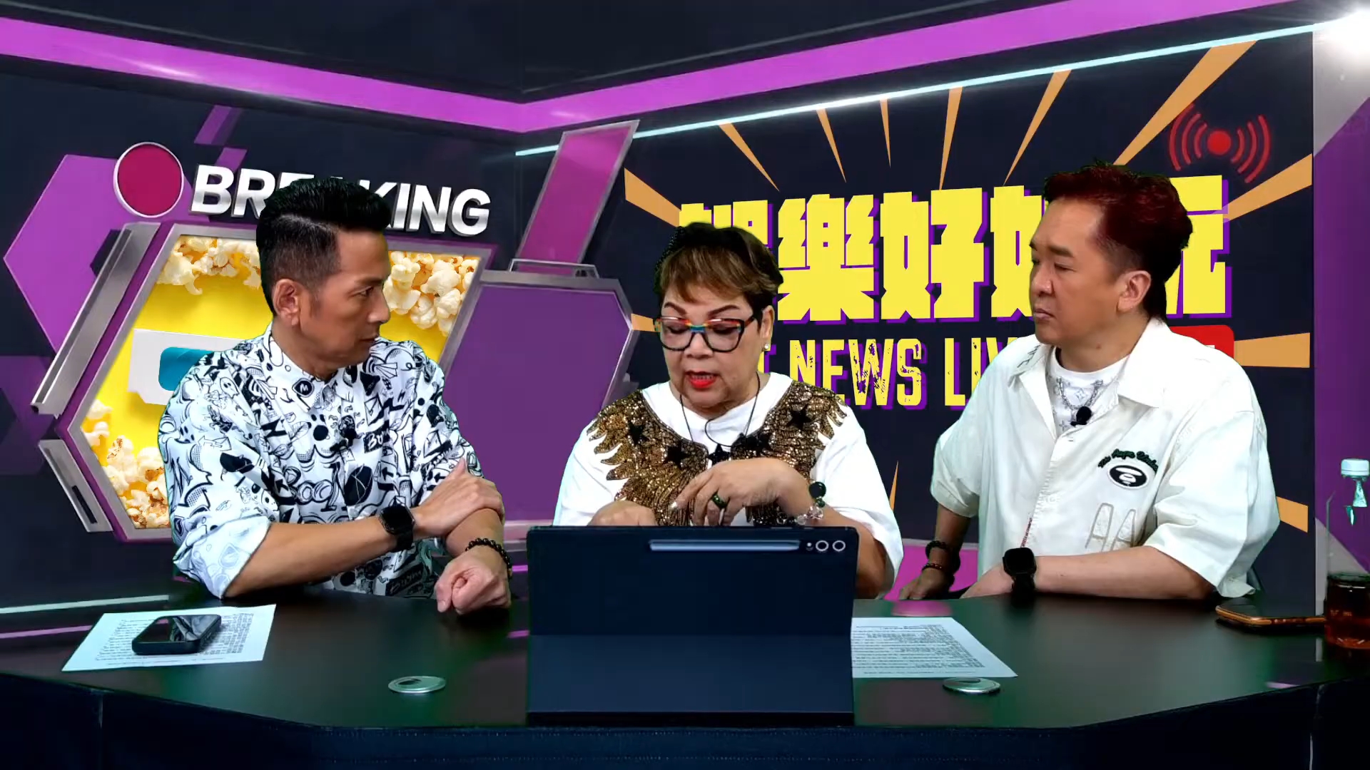 娛樂好好玩#124｜肥媽重量級降臨直播！ 梅啟明強勢搶辦梅媽身後事！｜十點開播｜吳家樂｜鄧兆尊｜