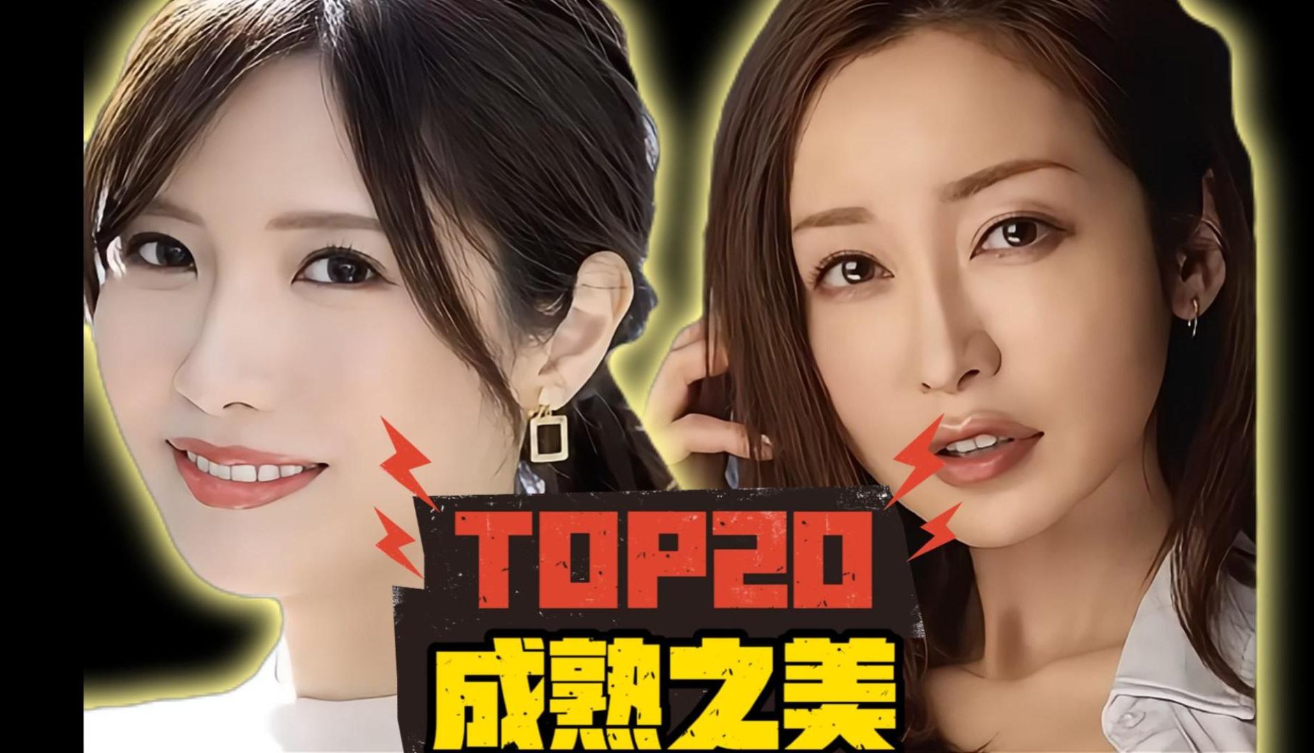 【成熟之美】盘点20位拥有成熟之美的美少女