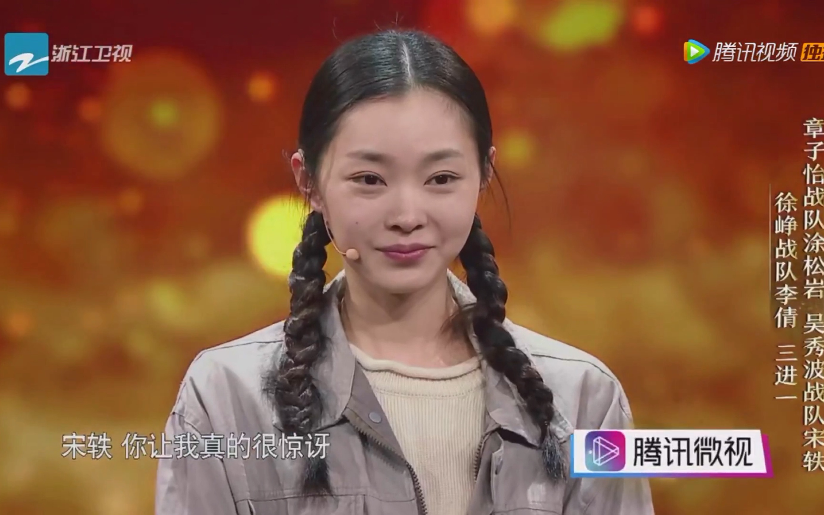【宋轶】雷锋离开的日子 导师评价