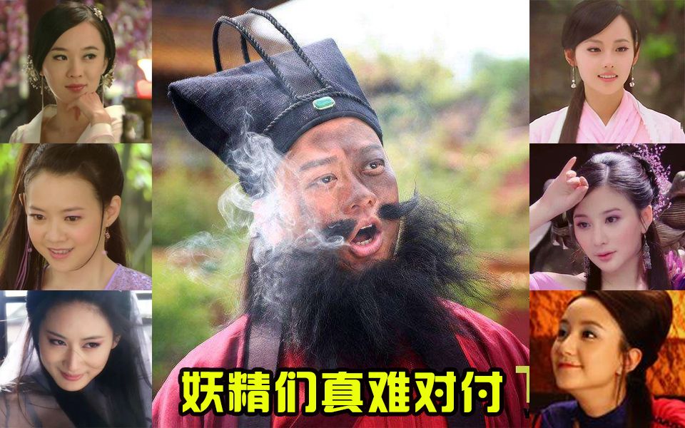 【虫哥】魔性解读颜值爆表妖精神话剧《天师钟馗》，完美串联封神、白蛇、八仙、聊斋等等典故~