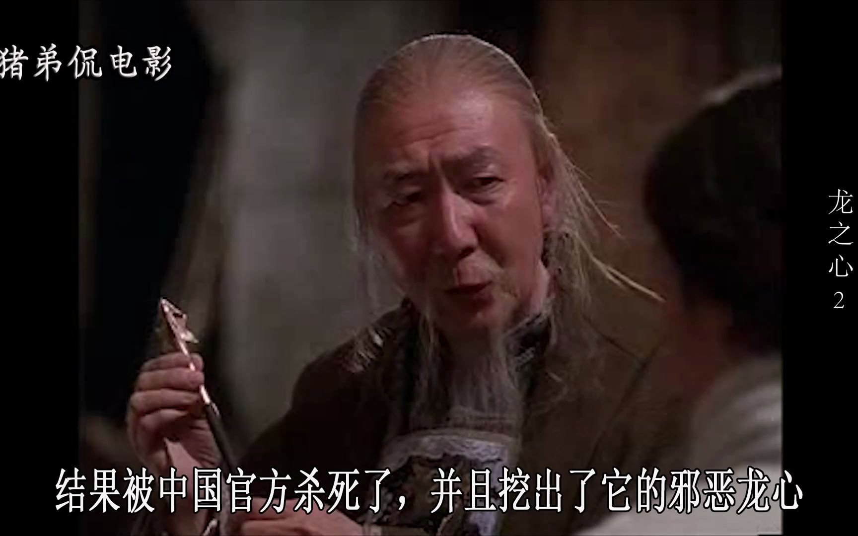五分钟看完怪兽电影《龙之心2》，龙把心移植给人，差点闯了大祸