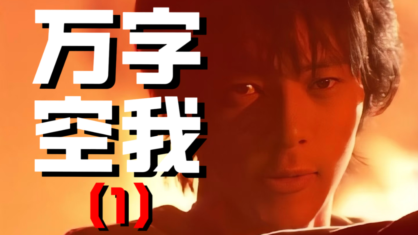 【剧情解说】骑士补完计划！他是五代雄介，是4号，也是空我