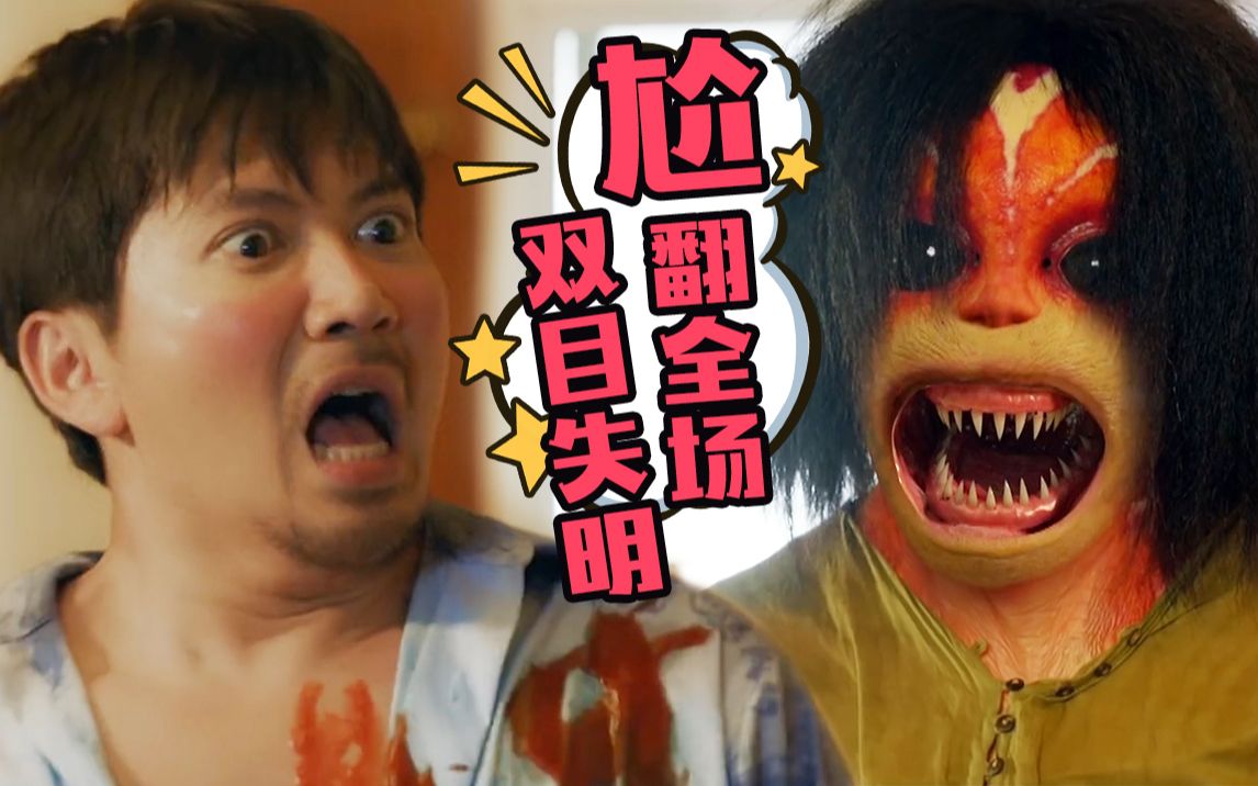 【片片】双目失明！连评分都没有？这剧烂到出乎意料！无情吐槽《欢喜猎人》