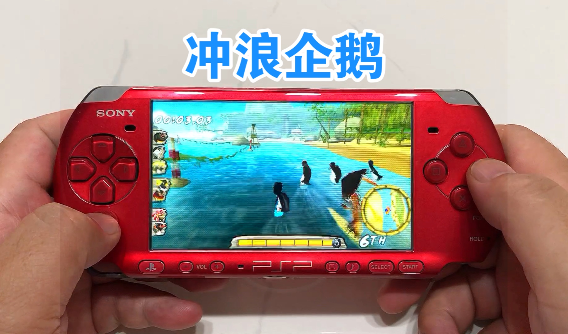 索尼PSP游戏：冲浪企鹅
