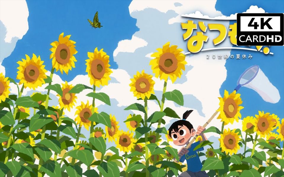 【深夏时光！二十世纪的暑假】游戏流程 4K60CRHD 流程完结