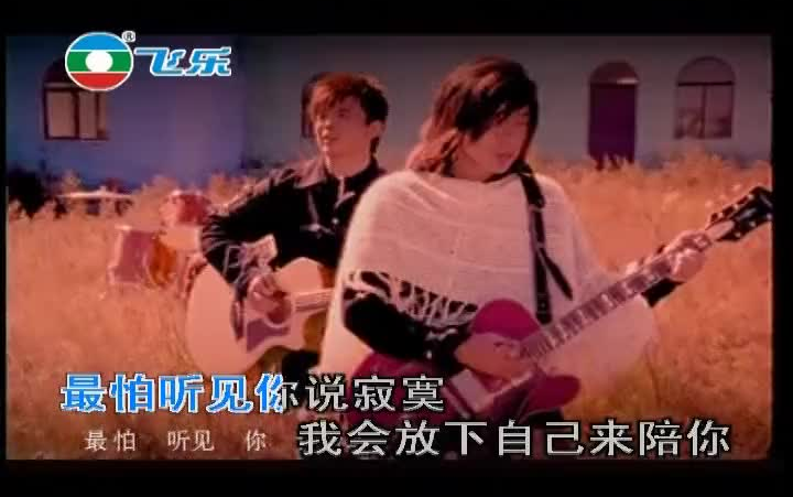 爱上你我很快乐----水木年华