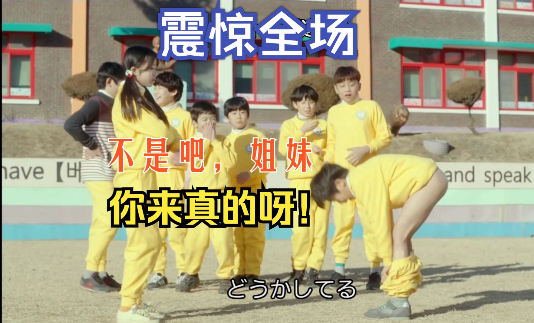 童年阴影