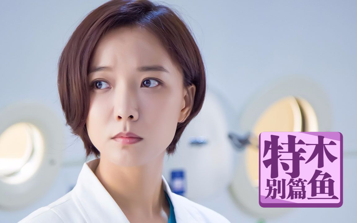 【木鱼SP】换一种姿势看《急诊科医生》