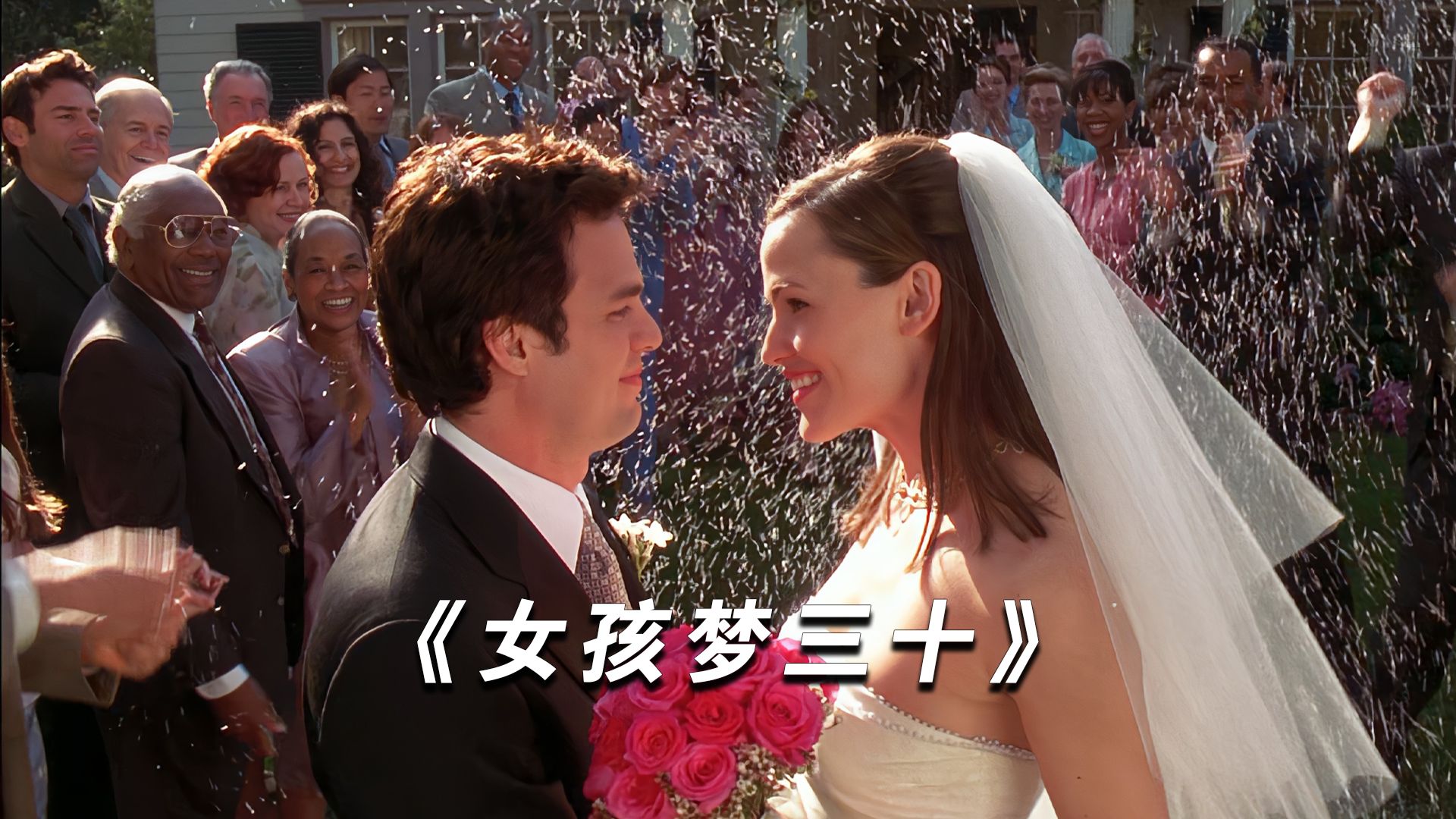 “人生如果能重来，你会做好那个关键的选择吗？”