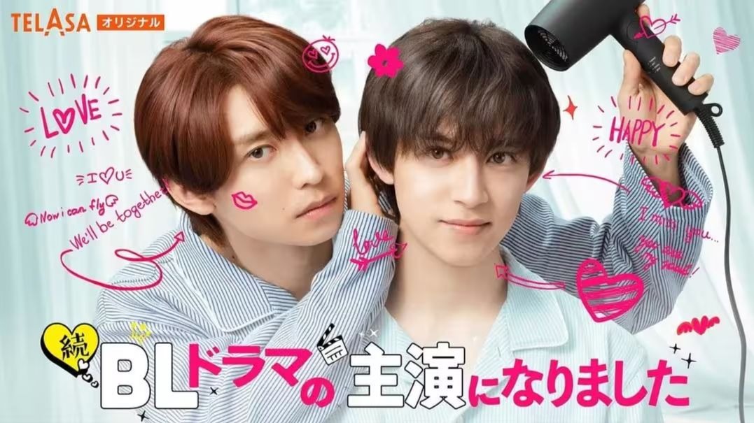 𝟒𝐊臻享版【成了BL剧的主演 第一季/第二季】全10集 超清中字（未删减版）