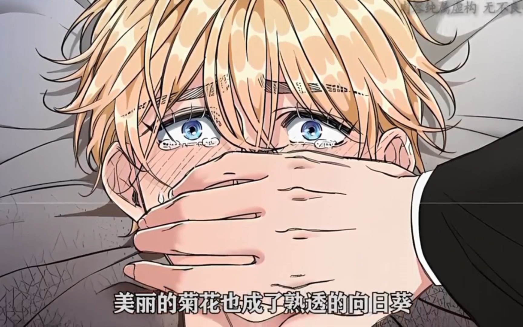 这趟列车里有108个大汉 ，他们同时喜欢“上”了一个男孩……