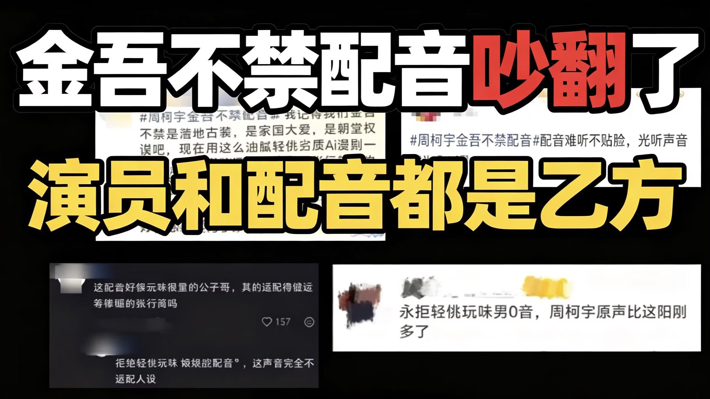 谷江山配音像ai？