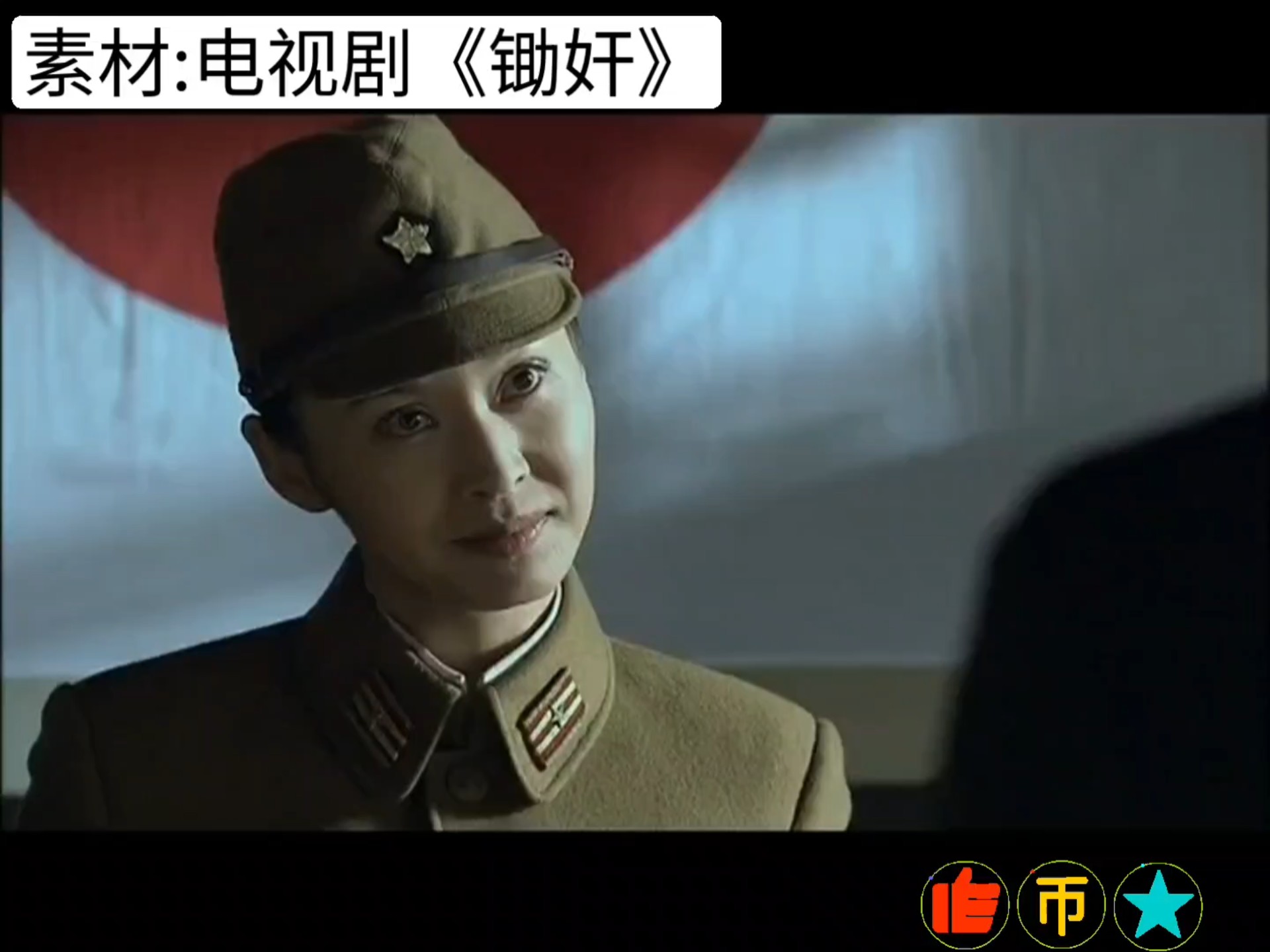 影视314.《锄奸》美富子