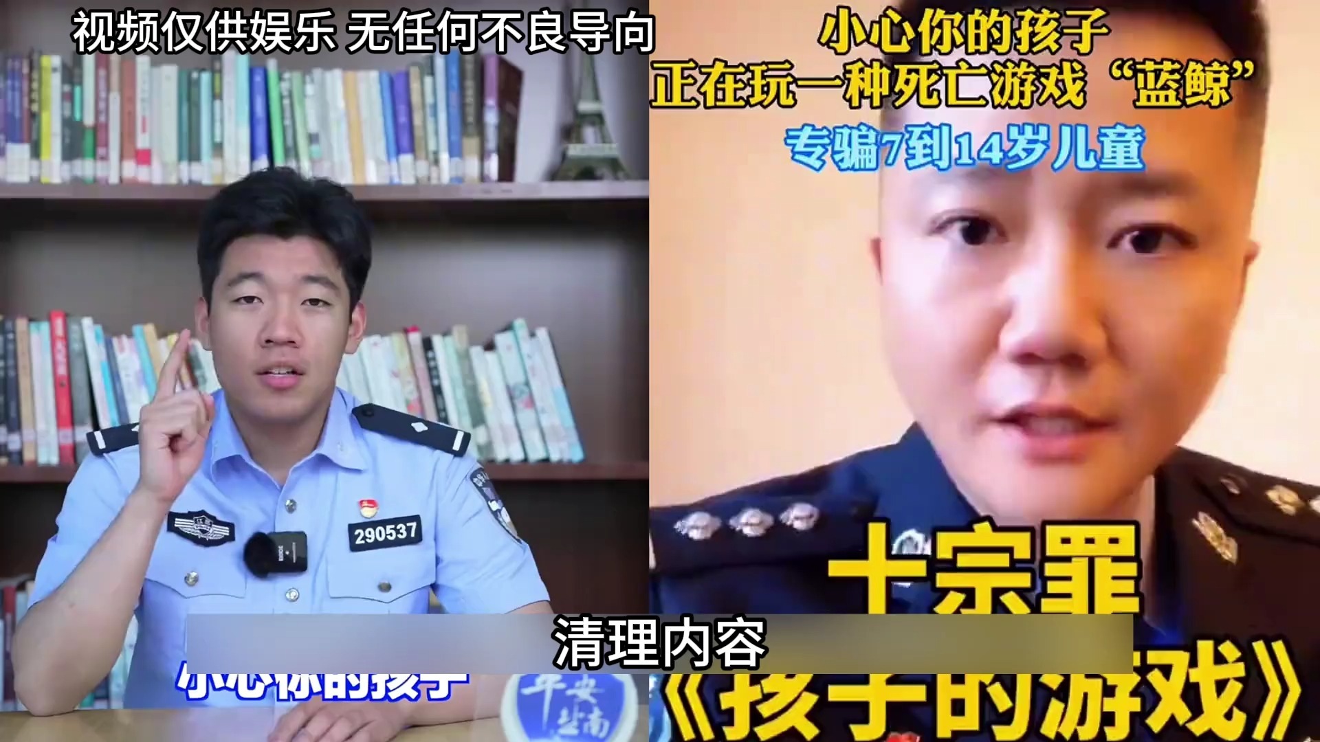蓝鲸游戏再次重返互联网，越南男孩为了任务袭击同学