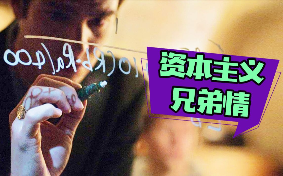 【片片】这部充满了性、金钱和背叛的电影，竟成为十年最佳，悬疑传记片《社交网络》