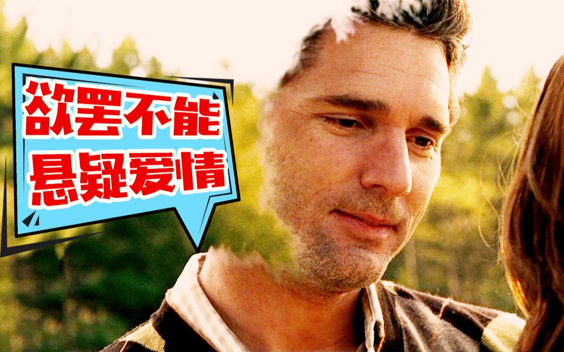 【片片】胎儿也会穿越？这部娇妻养成系列，我居然有些欲罢不能！刺激解说《时间旅行者的妻子》