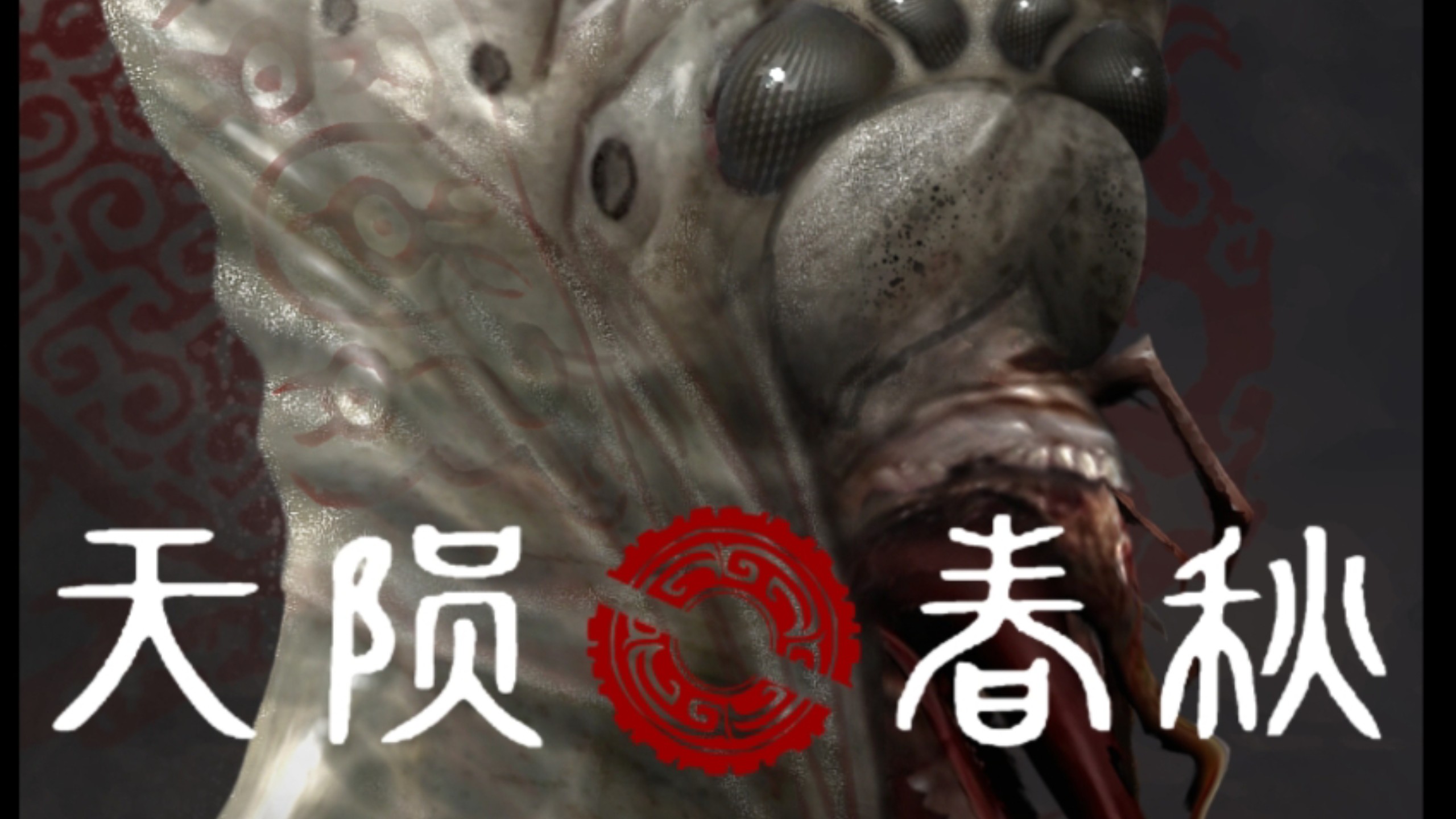 【原创战棋世界观】物化昆仑—天陨春秋阵营介绍
