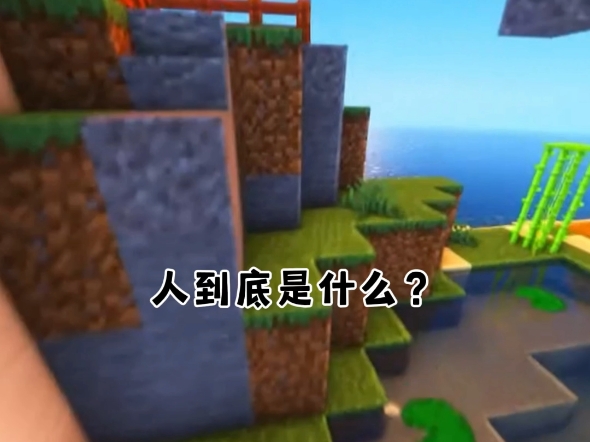 人的定义究竟是什么？人与人类究竟是什么关系？