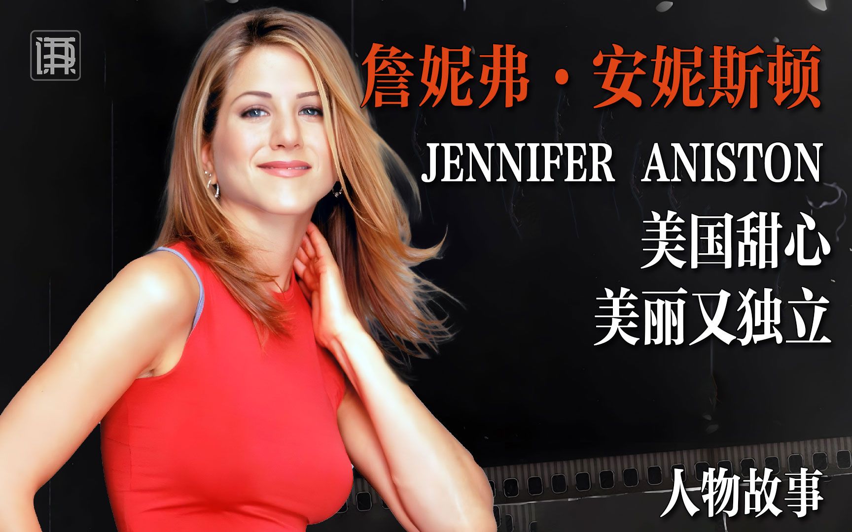 她是公认的最后一届美国甜心，而她的热度至今无人超越